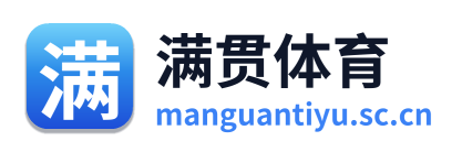 满贯体育